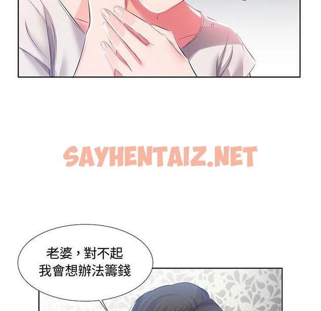 查看漫画躲債夫妻檔 - 第1話 - sayhentaiz.net中的1607329图片