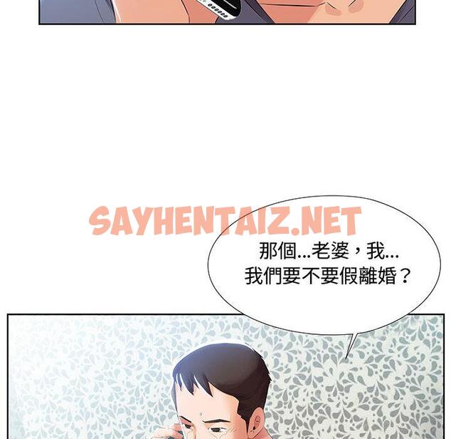 查看漫画躲債夫妻檔 - 第1話 - sayhentaiz.net中的1607335图片