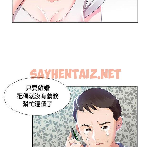 查看漫画躲債夫妻檔 - 第1話 - sayhentaiz.net中的1607338图片