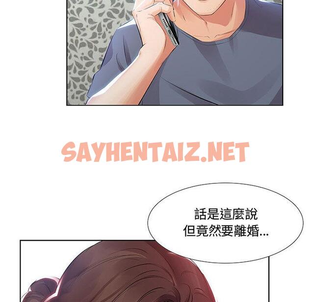 查看漫画躲債夫妻檔 - 第1話 - sayhentaiz.net中的1607339图片