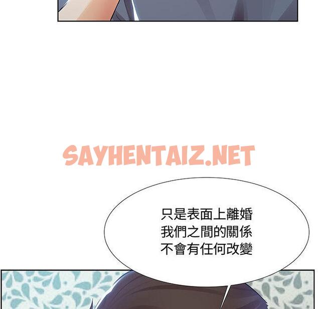 查看漫画躲債夫妻檔 - 第1話 - sayhentaiz.net中的1607342图片