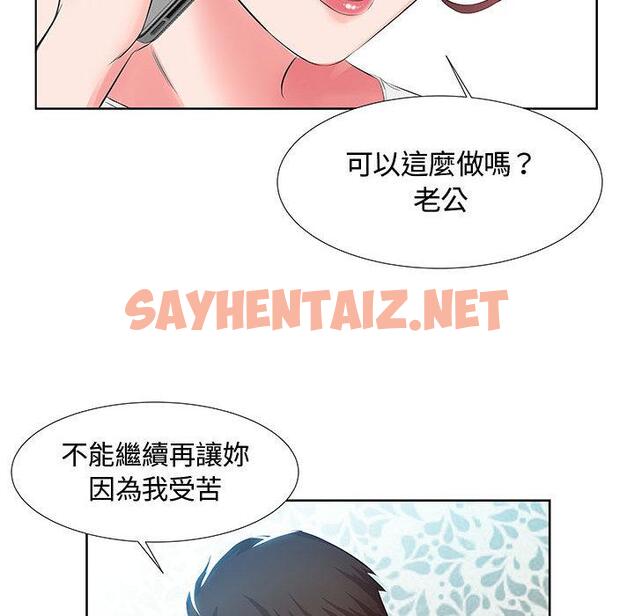 查看漫画躲債夫妻檔 - 第1話 - sayhentaiz.net中的1607348图片