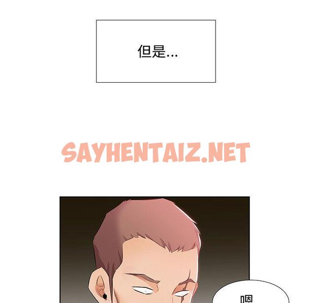 查看漫画躲債夫妻檔 - 第1話 - sayhentaiz.net中的1607351图片