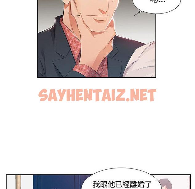 查看漫画躲債夫妻檔 - 第1話 - sayhentaiz.net中的1607352图片