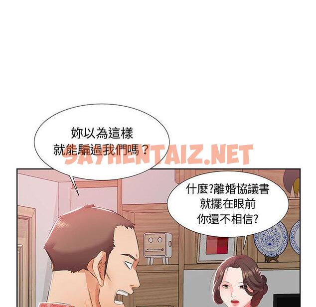 查看漫画躲債夫妻檔 - 第1話 - sayhentaiz.net中的1607354图片