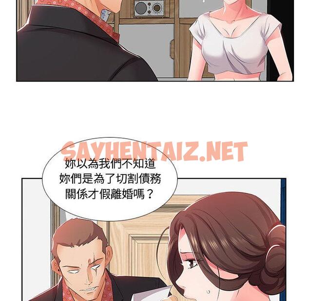 查看漫画躲債夫妻檔 - 第1話 - sayhentaiz.net中的1607355图片