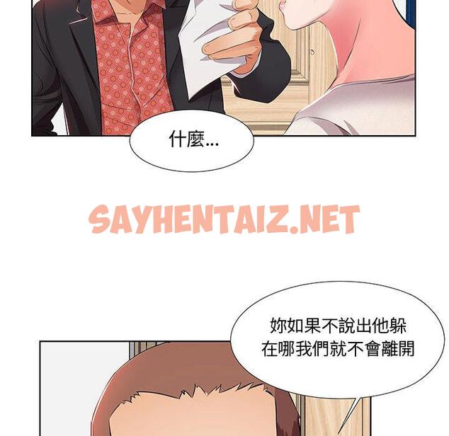 查看漫画躲債夫妻檔 - 第1話 - sayhentaiz.net中的1607356图片