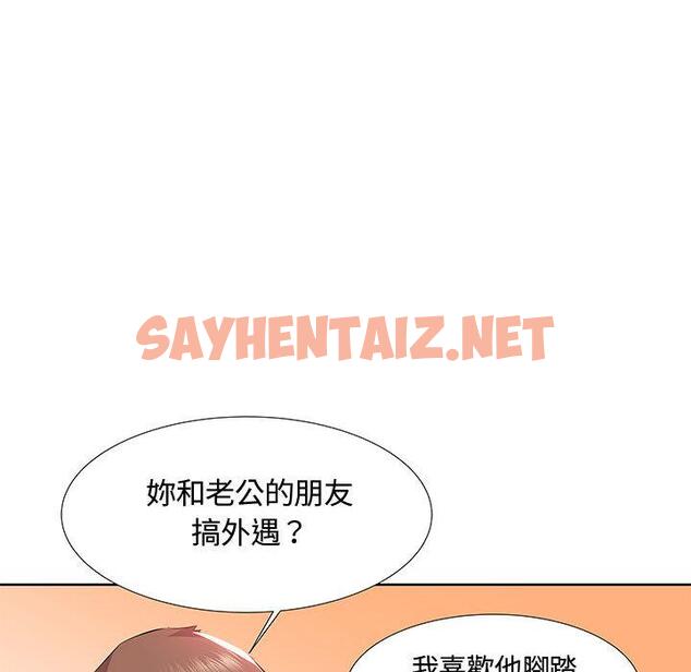 查看漫画躲債夫妻檔 - 第1話 - sayhentaiz.net中的1607365图片