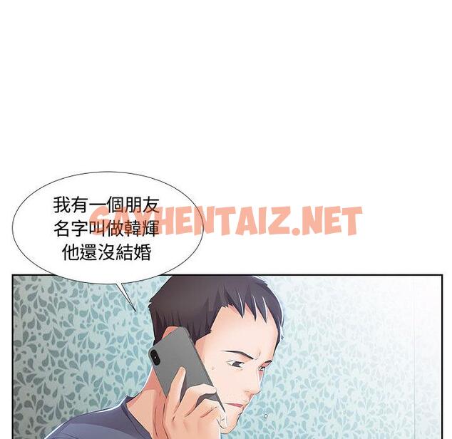 查看漫画躲債夫妻檔 - 第1話 - sayhentaiz.net中的1607371图片