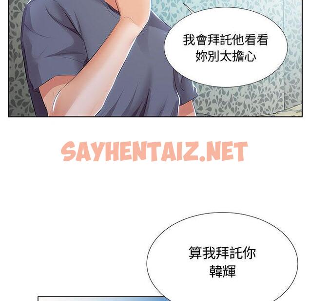 查看漫画躲債夫妻檔 - 第1話 - sayhentaiz.net中的1607372图片