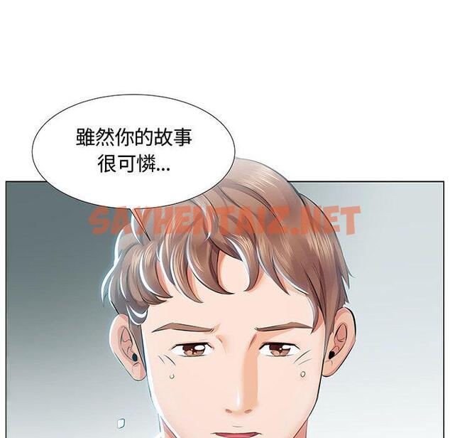 查看漫画躲債夫妻檔 - 第1話 - sayhentaiz.net中的1607374图片