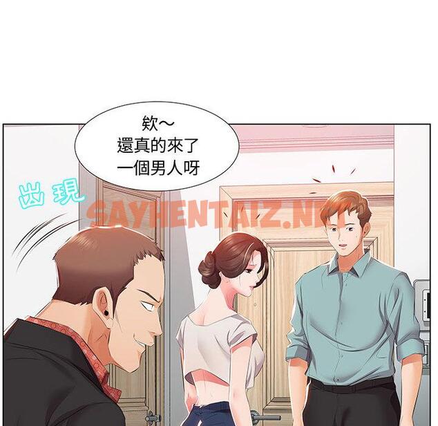 查看漫画躲債夫妻檔 - 第1話 - sayhentaiz.net中的1607384图片