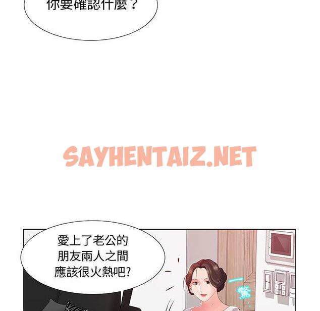 查看漫画躲債夫妻檔 - 第1話 - sayhentaiz.net中的1607388图片