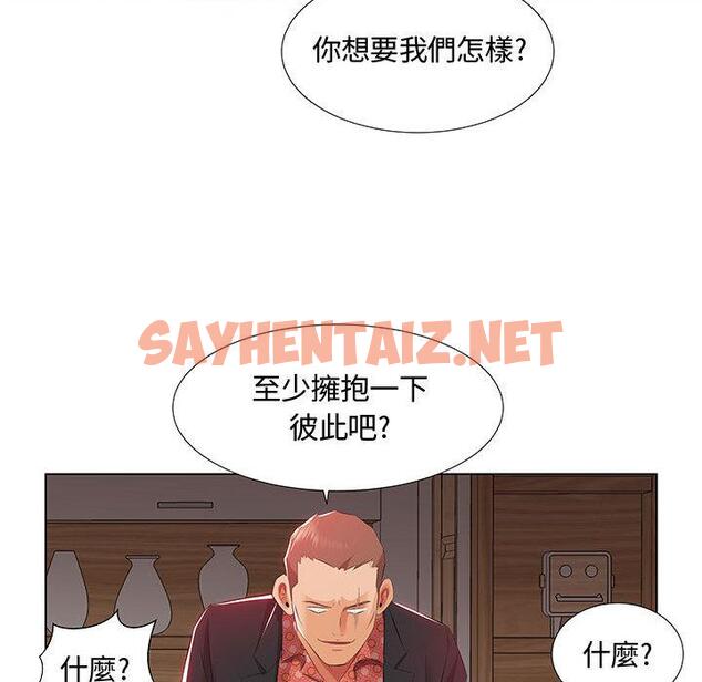 查看漫画躲債夫妻檔 - 第1話 - sayhentaiz.net中的1607392图片