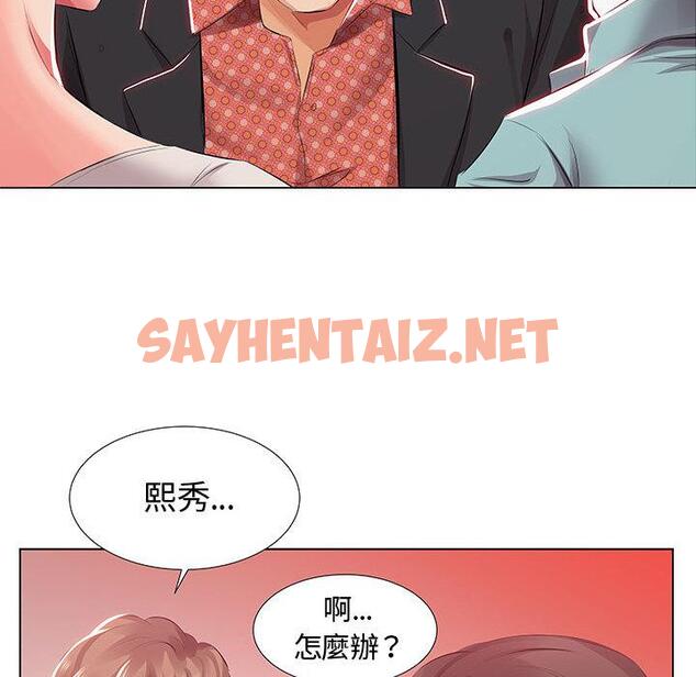 查看漫画躲債夫妻檔 - 第1話 - sayhentaiz.net中的1607395图片