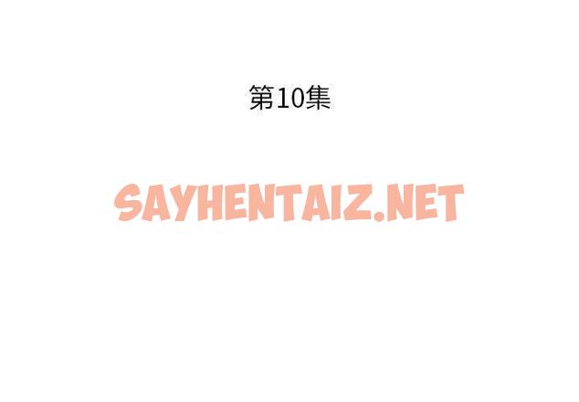 查看漫画躲債夫妻檔 - 第10話 - sayhentaiz.net中的1608177图片