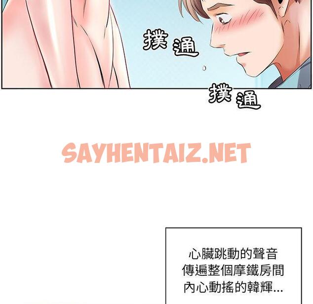 查看漫画躲債夫妻檔 - 第10話 - sayhentaiz.net中的1608247图片