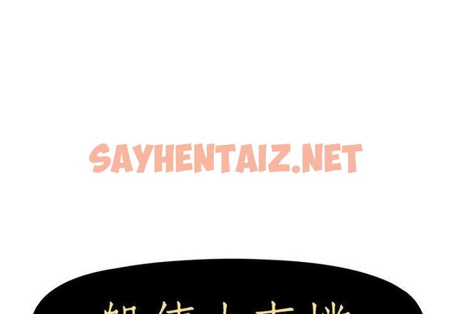 查看漫画躲債夫妻檔 - 第11話 - sayhentaiz.net中的1608266图片