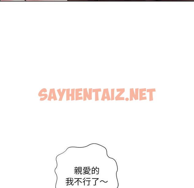 查看漫画躲債夫妻檔 - 第11話 - sayhentaiz.net中的1608281图片