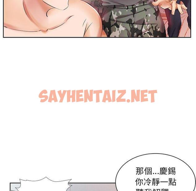 查看漫画躲債夫妻檔 - 第11話 - sayhentaiz.net中的1608288图片