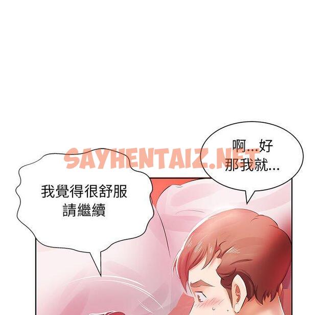 查看漫画躲債夫妻檔 - 第11話 - sayhentaiz.net中的1608304图片