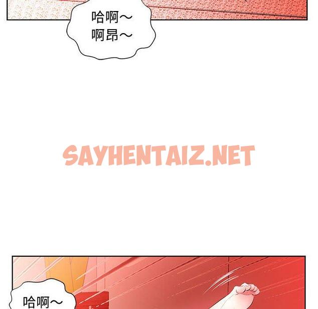 查看漫画躲債夫妻檔 - 第11話 - sayhentaiz.net中的1608311图片