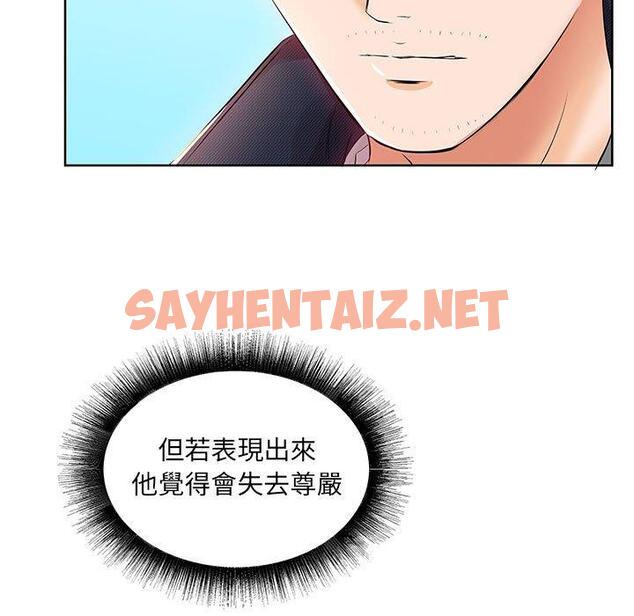 查看漫画躲債夫妻檔 - 第12話 - sayhentaiz.net中的1608384图片