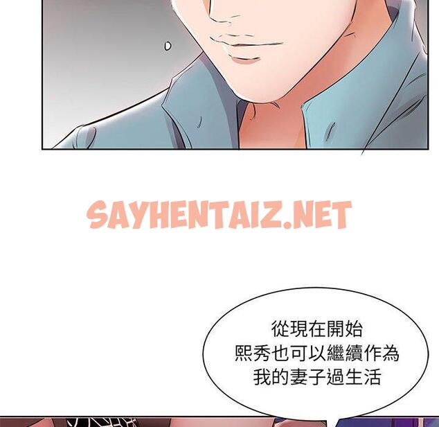 查看漫画躲債夫妻檔 - 第12話 - sayhentaiz.net中的1608401图片