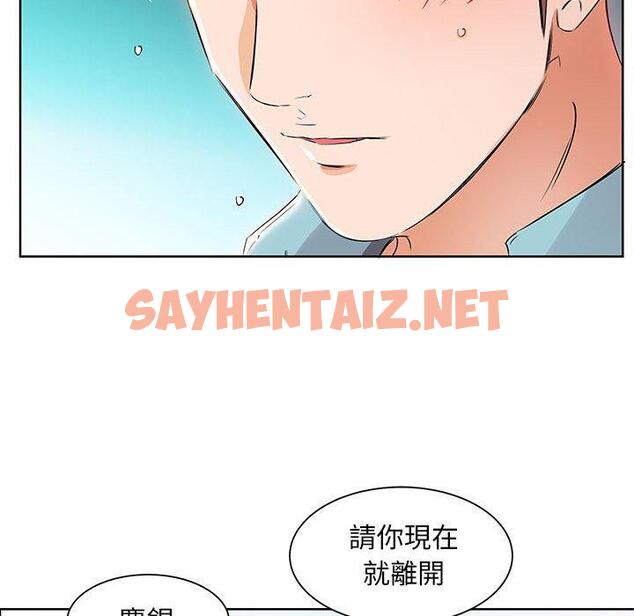 查看漫画躲債夫妻檔 - 第12話 - sayhentaiz.net中的1608407图片