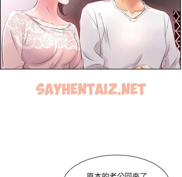 查看漫画躲債夫妻檔 - 第12話 - sayhentaiz.net中的1608411图片