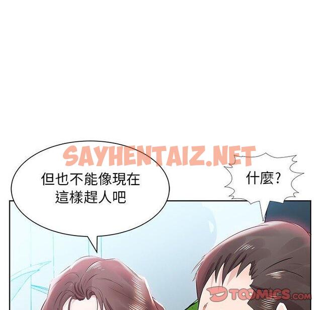 查看漫画躲債夫妻檔 - 第12話 - sayhentaiz.net中的1608413图片