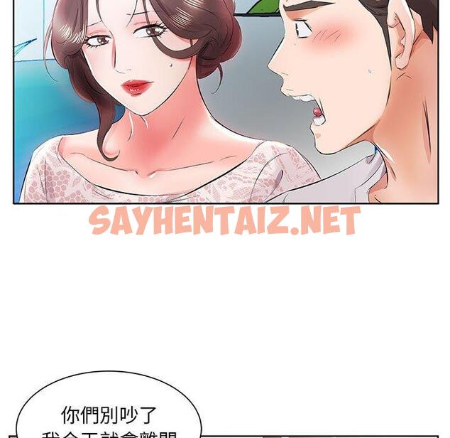 查看漫画躲債夫妻檔 - 第12話 - sayhentaiz.net中的1608414图片