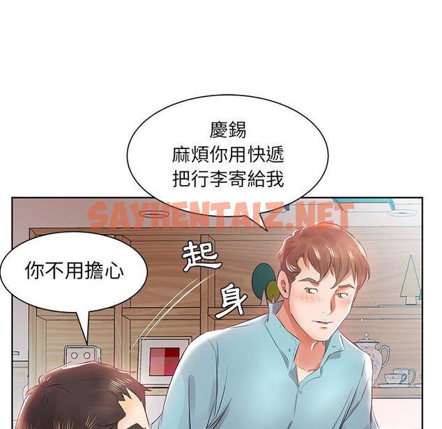 查看漫画躲債夫妻檔 - 第12話 - sayhentaiz.net中的1608416图片