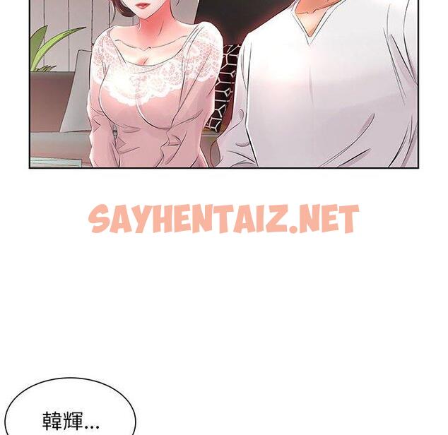 查看漫画躲債夫妻檔 - 第12話 - sayhentaiz.net中的1608421图片