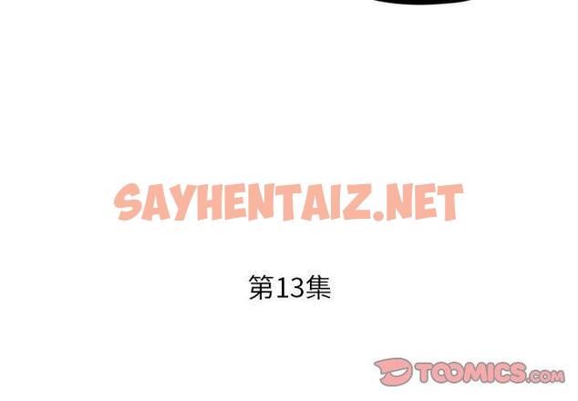 查看漫画躲債夫妻檔 - 第13話 - sayhentaiz.net中的1608459图片