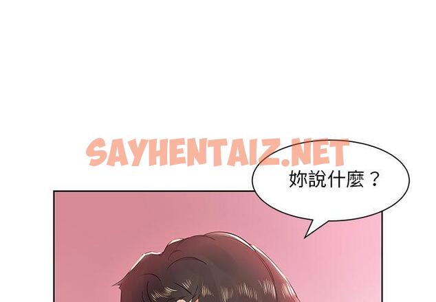 查看漫画躲債夫妻檔 - 第13話 - sayhentaiz.net中的1608460图片