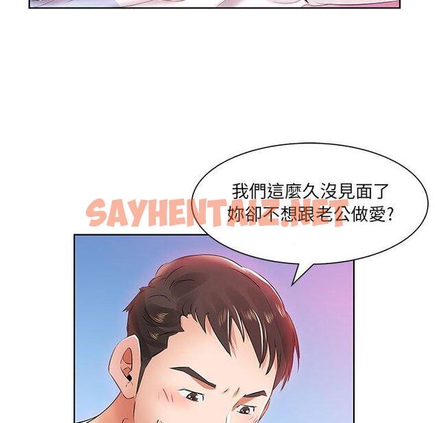 查看漫画躲債夫妻檔 - 第13話 - sayhentaiz.net中的1608466图片