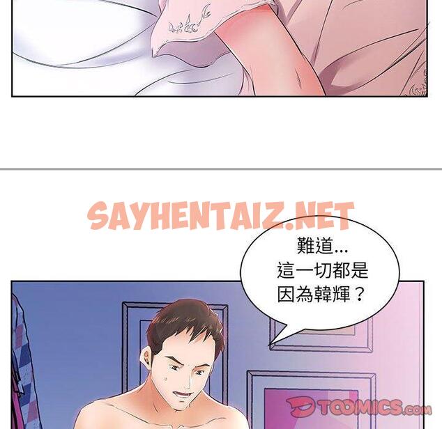 查看漫画躲債夫妻檔 - 第13話 - sayhentaiz.net中的1608469图片