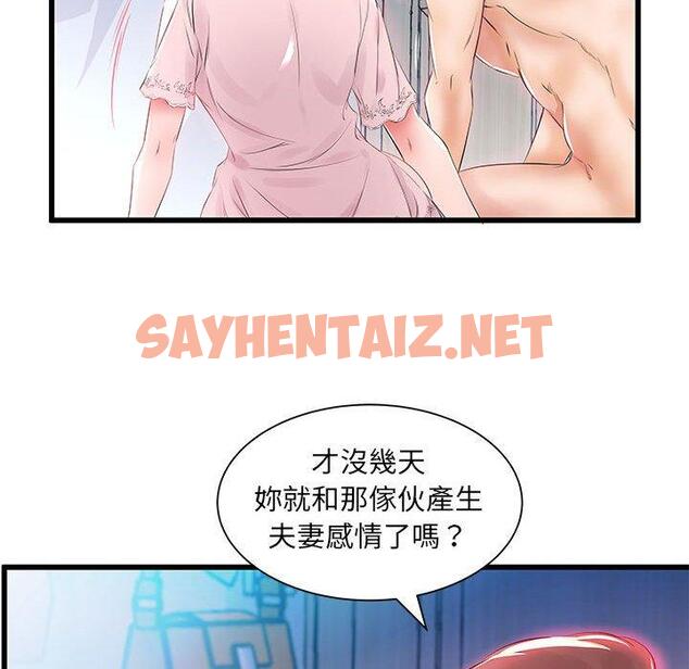 查看漫画躲債夫妻檔 - 第13話 - sayhentaiz.net中的1608476图片