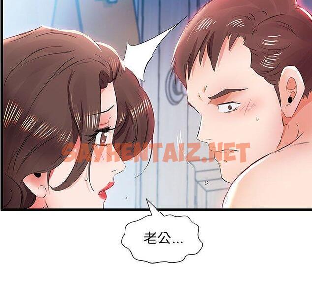 查看漫画躲債夫妻檔 - 第13話 - sayhentaiz.net中的1608477图片