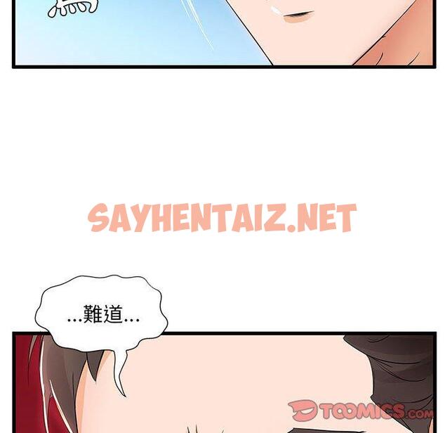 查看漫画躲債夫妻檔 - 第13話 - sayhentaiz.net中的1608479图片