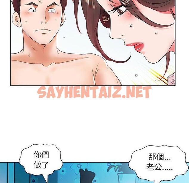 查看漫画躲債夫妻檔 - 第13話 - sayhentaiz.net中的1608486图片