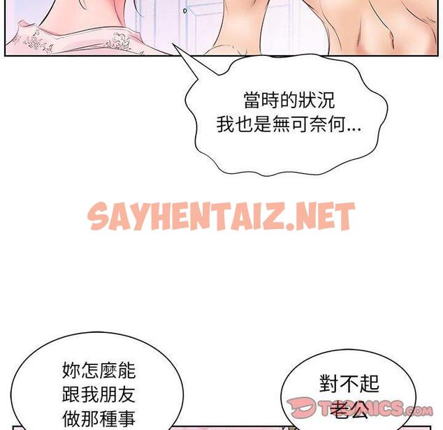 查看漫画躲債夫妻檔 - 第13話 - sayhentaiz.net中的1608489图片