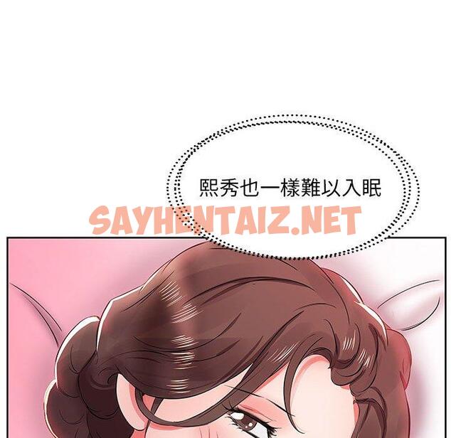 查看漫画躲債夫妻檔 - 第13話 - sayhentaiz.net中的1608502图片