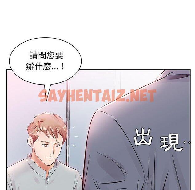 查看漫画躲債夫妻檔 - 第13話 - sayhentaiz.net中的1608505图片