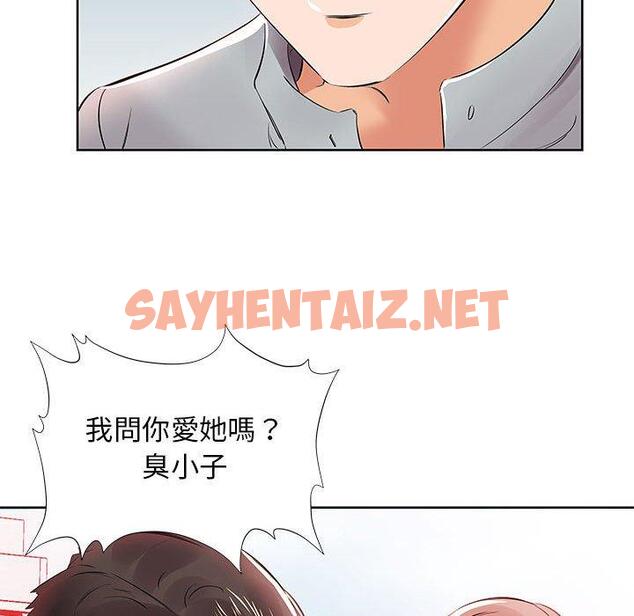 查看漫画躲債夫妻檔 - 第13話 - sayhentaiz.net中的1608516图片