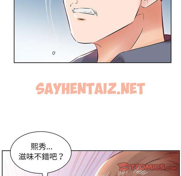 查看漫画躲債夫妻檔 - 第13話 - sayhentaiz.net中的1608519图片