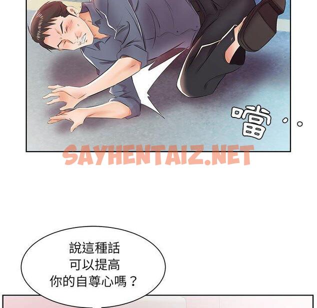 查看漫画躲債夫妻檔 - 第13話 - sayhentaiz.net中的1608523图片