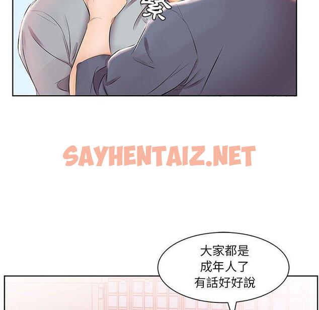 查看漫画躲債夫妻檔 - 第13話 - sayhentaiz.net中的1608526图片