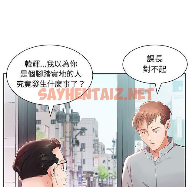 查看漫画躲債夫妻檔 - 第13話 - sayhentaiz.net中的1608531图片